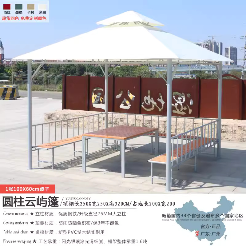 2.5 x 2.5 meters Yunyu canopy+three sided seating board+table