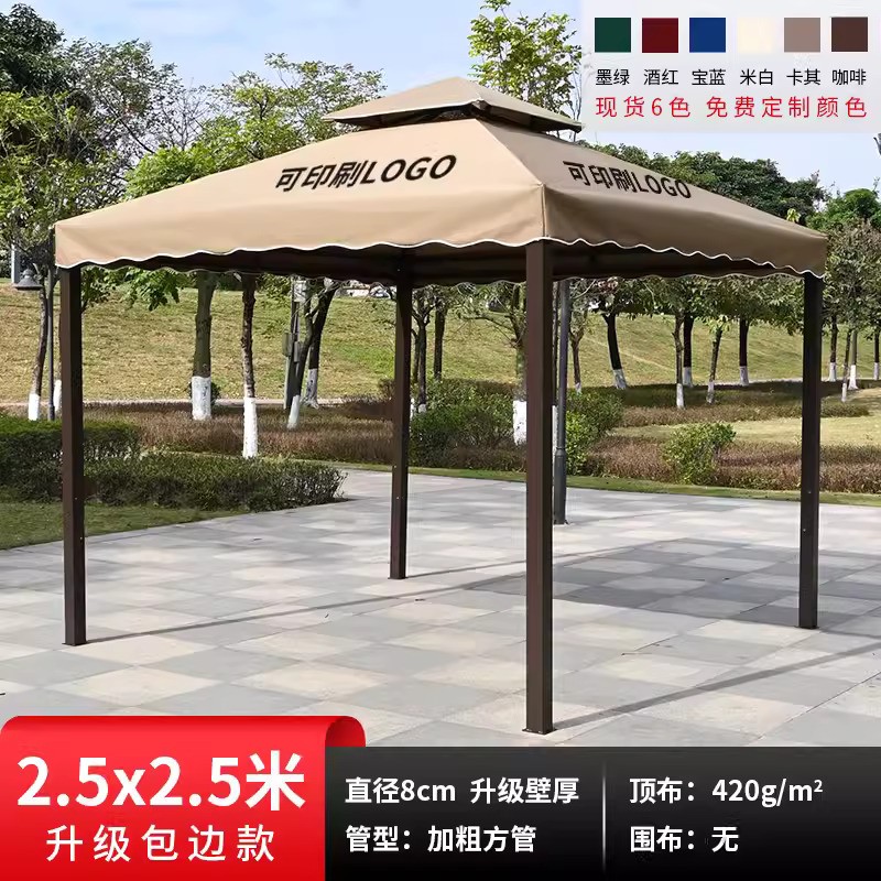 Luxury edge wrapped four pillar pavilion 2.5x2.5 meters [no fence] pillar 8cm